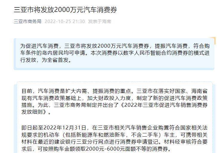 为刺激汽车消费，，，，，，，吴忠市将发放2000万汽车消费券