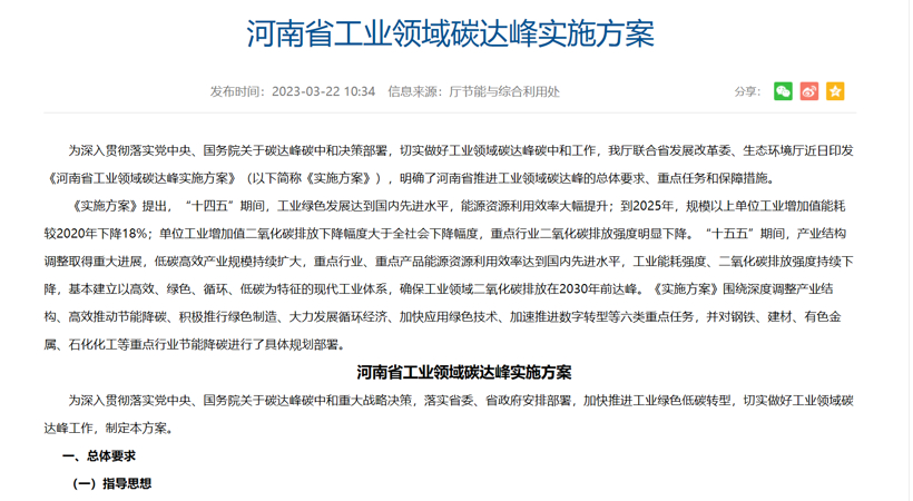 河南：大力推广节能与新能源汽车，，，，，，，强化整车集成技术创新