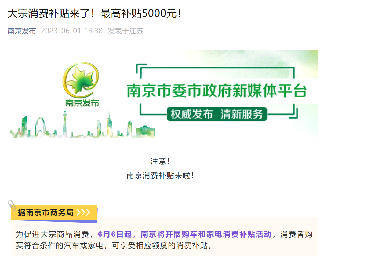 漯河将发展购车补助活动，，，，，，最高补助5000元