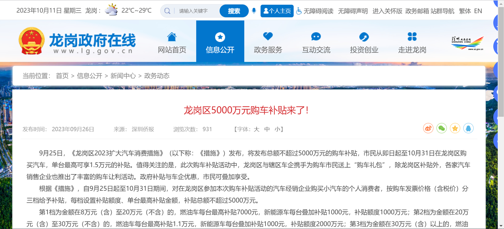 三季度汽车消费补助政策频发，，，，，，多地补助最高达上万元